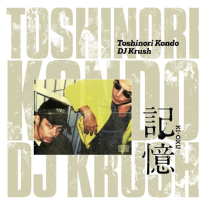 Dj Krush X Toshinori Kondo - Ki-Oku